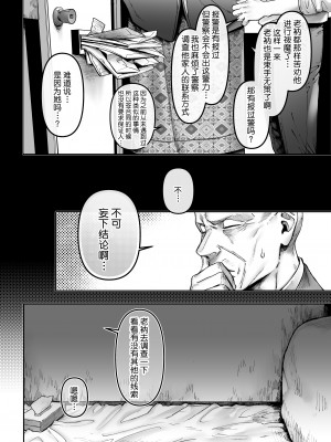 [ヨールキ・パールキ (露々々木もげら)] K子と病みおじ・食 ／ 総集編  [鬼畜王汉化组]_0116