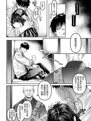 [ヨールキ・パールキ (露々々木もげら)] K子と病みおじ・食 ／ 総集編  [鬼畜王汉化组]_0146