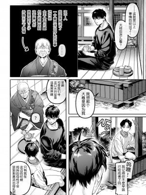 [ヨールキ・パールキ (露々々木もげら)] K子と病みおじ・食 ／ 総集編  [鬼畜王汉化组]_0209