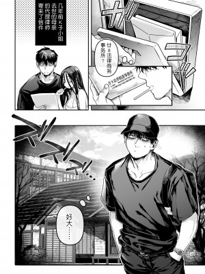 [ヨールキ・パールキ (露々々木もげら)] K子と病みおじ・食 ／ 総集編  [鬼畜王汉化组]_0217