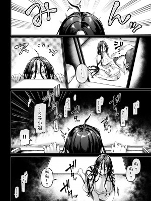 [ヨールキ・パールキ (露々々木もげら)] K子と病みおじ・食 ／ 総集編  [鬼畜王汉化组]_0221