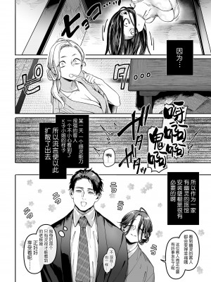 [ヨールキ・パールキ (露々々木もげら)] K子と病みおじ・食 ／ 総集編  [鬼畜王汉化组]_0275