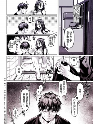 [ヨールキ・パールキ (露々々木もげら)] K子と病みおじ・食 ／ 総集編  [鬼畜王汉化组]_0290