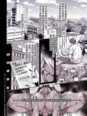 [ヨールキ・パールキ (露々々木もげら)] K子と病みおじ・食 ／ 総集編  [鬼畜王汉化组]_0330