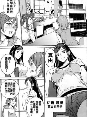[OUMA] ハメ撮りバイト性活 5_136