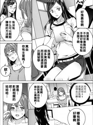 [OUMA] ハメ撮りバイト性活 5_137