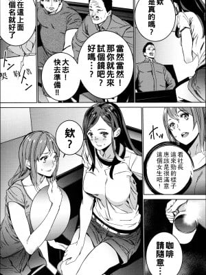 [OUMA] ハメ撮りバイト性活 5_140