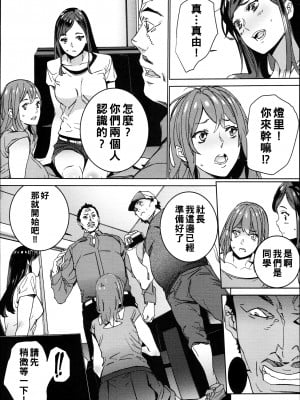 [OUMA] ハメ撮りバイト性活 5_141
