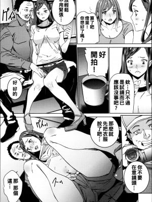 [OUMA] ハメ撮りバイト性活 5_142