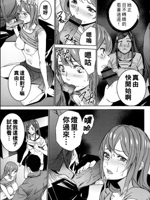 [OUMA] ハメ撮りバイト性活 5_148