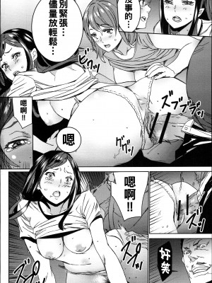 [OUMA] ハメ撮りバイト性活 5_151