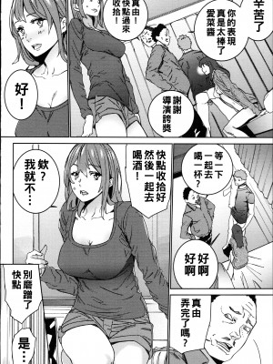 [OUMA] ハメ撮りバイト性活 5_157