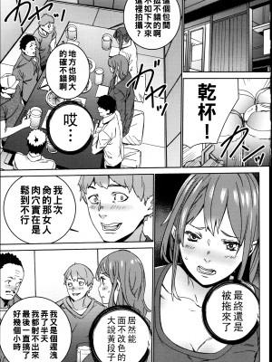 [OUMA] ハメ撮りバイト性活 5_158
