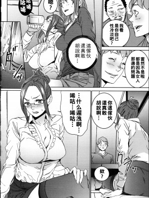 [OUMA] ハメ撮りバイト性活 5_159