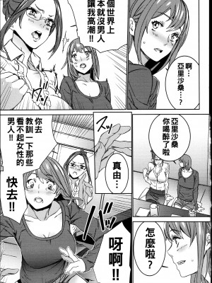 [OUMA] ハメ撮りバイト性活 5_160