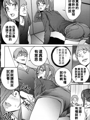 [OUMA] ハメ撮りバイト性活 5_161