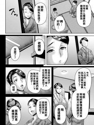 [オジィ] 旅館の女将はママ代理_b182asnw01343_0011