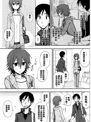 [くまのとおる] ルイトモ (COMIC ペンギンクラブ 2016年6月号) [中国翻訳]_03