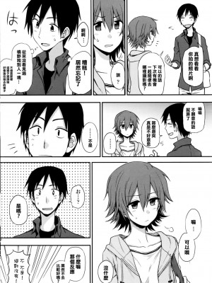 [くまのとおる] ルイトモ (COMIC ペンギンクラブ 2016年6月号) [中国翻訳]_04