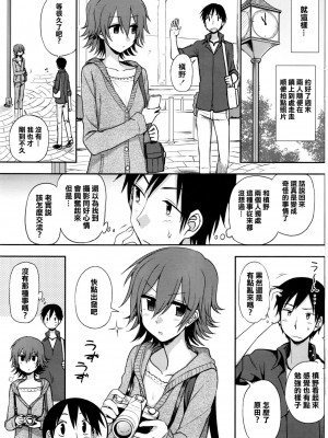 [くまのとおる] ルイトモ (COMIC ペンギンクラブ 2016年6月号) [中国翻訳]_05