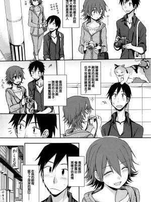 [くまのとおる] ルイトモ (COMIC ペンギンクラブ 2016年6月号) [中国翻訳]_06