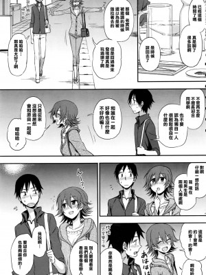 [くまのとおる] ルイトモ (COMIC ペンギンクラブ 2016年6月号) [中国翻訳]_07
