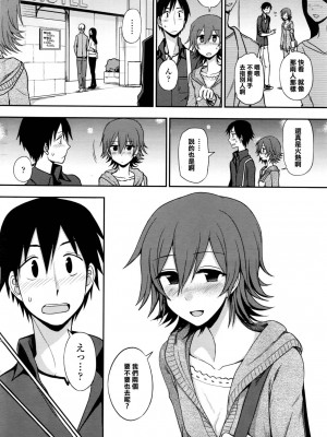[くまのとおる] ルイトモ (COMIC ペンギンクラブ 2016年6月号) [中国翻訳]_08