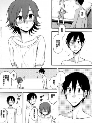 [くまのとおる] ルイトモ (COMIC ペンギンクラブ 2016年6月号) [中国翻訳]_10