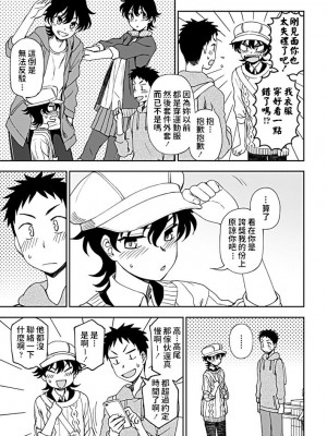 [くまのとおる] あと一歩の距離感 (COMIC ペンギンクラブ 2019年5月号) [中国翻訳] [DL版]_03