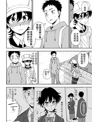 [くまのとおる] あと一歩の距離感 (COMIC ペンギンクラブ 2019年5月号) [中国翻訳] [DL版]_06