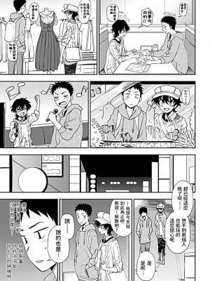 [くまのとおる] あと一歩の距離感 (COMIC ペンギンクラブ 2019年5月号) [中国翻訳] [DL版]_07