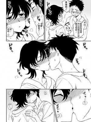 [くまのとおる] あと一歩の距離感 (COMIC ペンギンクラブ 2019年5月号) [中国翻訳] [DL版]_12