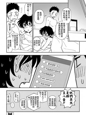 [くまのとおる] あと一歩の距離感 (COMIC ペンギンクラブ 2019年5月号) [中国翻訳] [DL版]_20