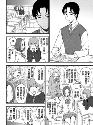 [くまのとおる] ルックアットミー！ (COMIC ペンギンクラブ 2020年4月号) [中国翻訳] [DL版]_02