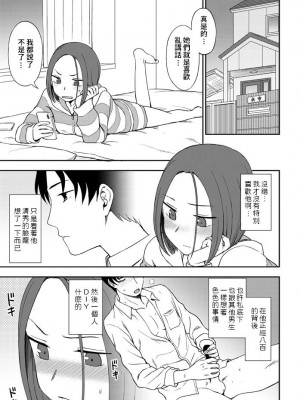 [くまのとおる] ルックアットミー！ (COMIC ペンギンクラブ 2020年4月号) [中国翻訳] [DL版]_03
