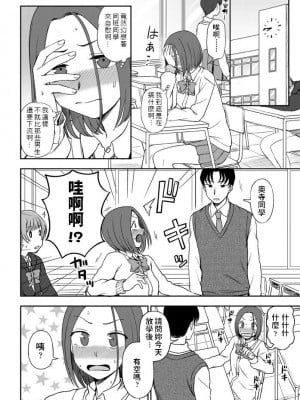 [くまのとおる] ルックアットミー！ (COMIC ペンギンクラブ 2020年4月号) [中国翻訳] [DL版]_06