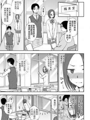 [くまのとおる] ルックアットミー！ (COMIC ペンギンクラブ 2020年4月号) [中国翻訳] [DL版]_07