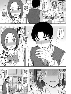 [くまのとおる] ルックアットミー！ (COMIC ペンギンクラブ 2020年4月号) [中国翻訳] [DL版]_09