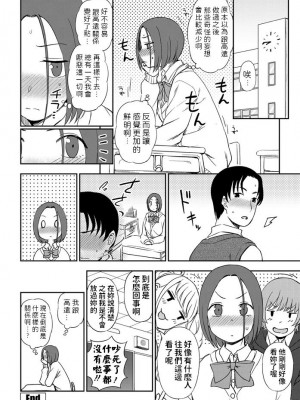 [くまのとおる] ルックアットミー！ (COMIC ペンギンクラブ 2020年4月号) [中国翻訳] [DL版]_20
