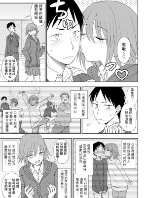 [くまのとおる] ゴホウビはわたし♡ (COMIC ペンギンクラブ 2020年6月号) [中国翻訳] [DL版]_03