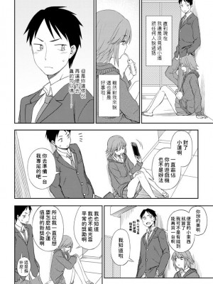 [くまのとおる] ゴホウビはわたし♡ (COMIC ペンギンクラブ 2020年6月号) [中国翻訳] [DL版]_04