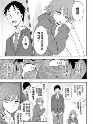 [くまのとおる] ゴホウビはわたし♡ (COMIC ペンギンクラブ 2020年6月号) [中国翻訳] [DL版]_05