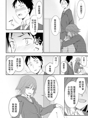 [くまのとおる] ゴホウビはわたし♡ (COMIC ペンギンクラブ 2020年6月号) [中国翻訳] [DL版]_06