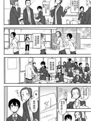 [くまのとおる] トクベツな私 (キモチイイのがスキなんです) [中国翻訳]_02
