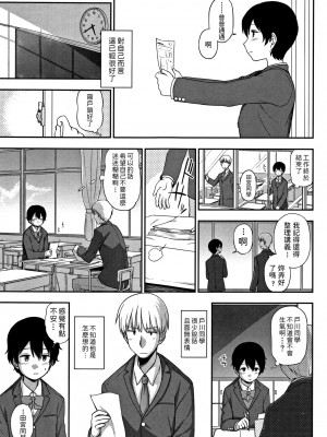 [くまのとおる] トクベツな私 (キモチイイのがスキなんです) [中国翻訳]_03