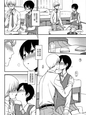 [くまのとおる] トクベツな私 (キモチイイのがスキなんです) [中国翻訳]_08