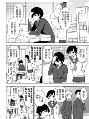 [くまのとおる] ふたりのカンケイ (COMIC ペンギンクラブ 2020年9月号) [中国翻訳] [DL版]_02