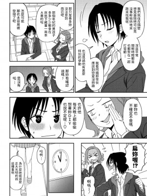 [くまのとおる] かくしごと (COMIC ペンギンクラブ 2021年2月号) [中国翻訳] [DL版]_02