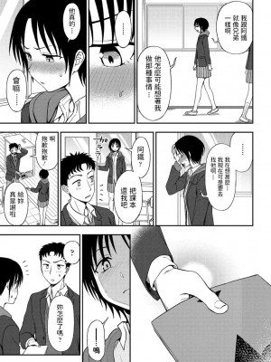 [くまのとおる] かくしごと (COMIC ペンギンクラブ 2021年2月号) [中国翻訳] [DL版]_03