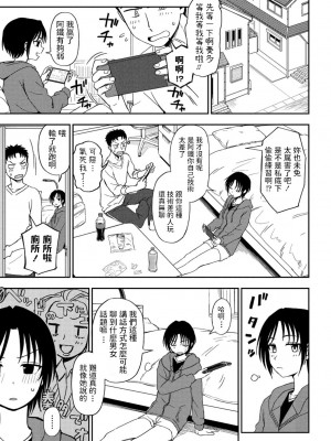 [くまのとおる] かくしごと (COMIC ペンギンクラブ 2021年2月号) [中国翻訳] [DL版]_05
